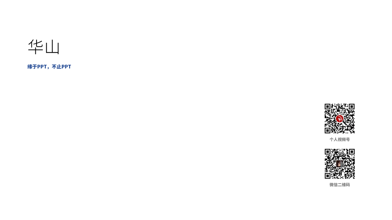 黑色商务课件培训读书分享PPT案例