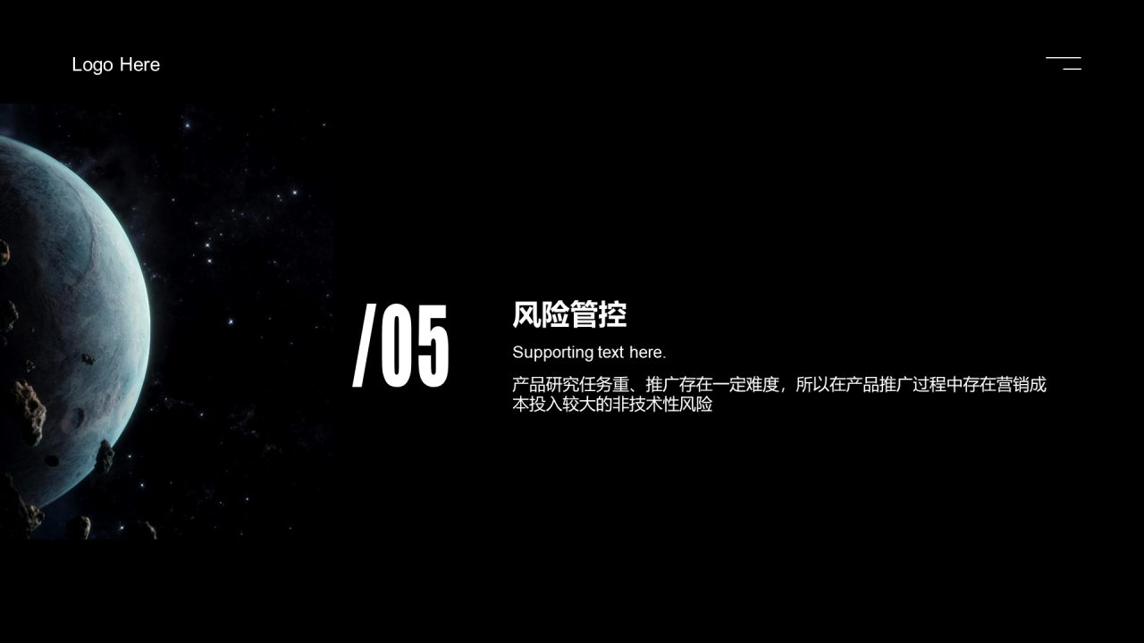 黑色科技智能商业计划书PPT案例
