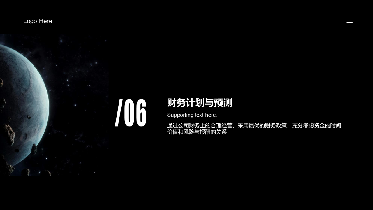 黑色科技智能商业计划书PPT案例