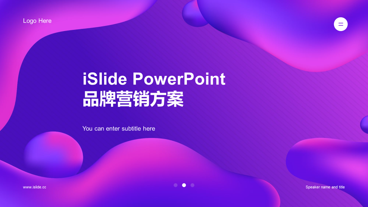 紫色科技奢华智能市场营销PPT案例
