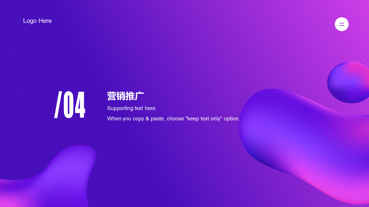 紫色科技奢华智能市场营销PPT案例