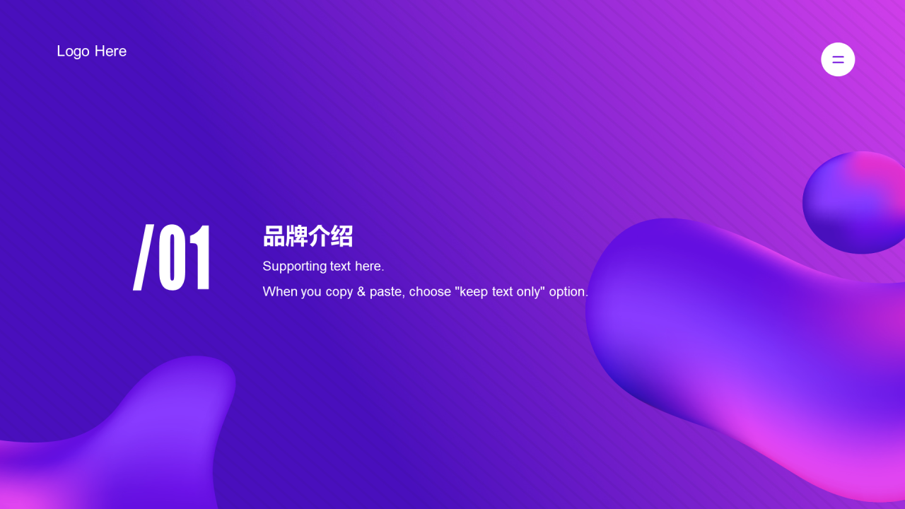 紫色科技奢华智能市场营销PPT案例