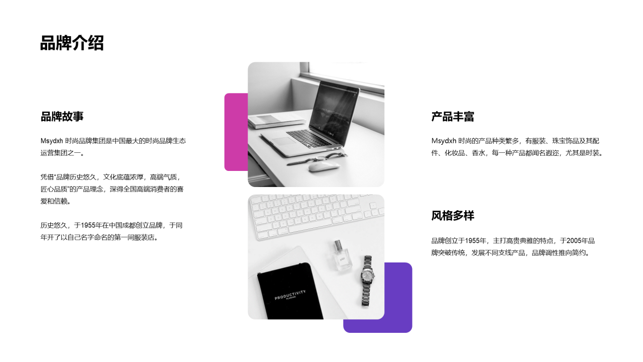 紫色科技奢华智能市场营销PPT案例