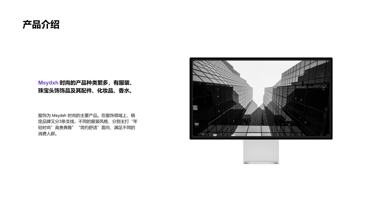 紫色科技奢华智能市场营销PPT案例