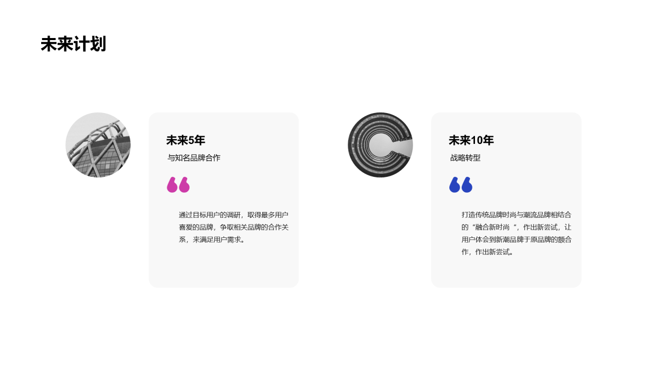 紫色科技奢华智能市场营销PPT案例