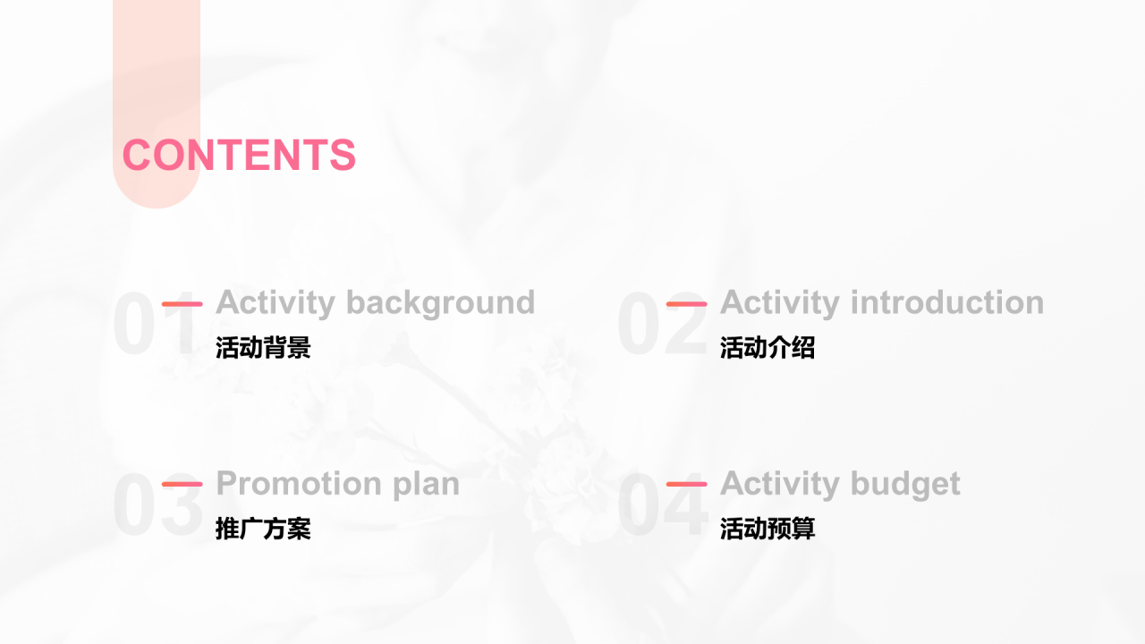 粉色商务市场营销PPT案例