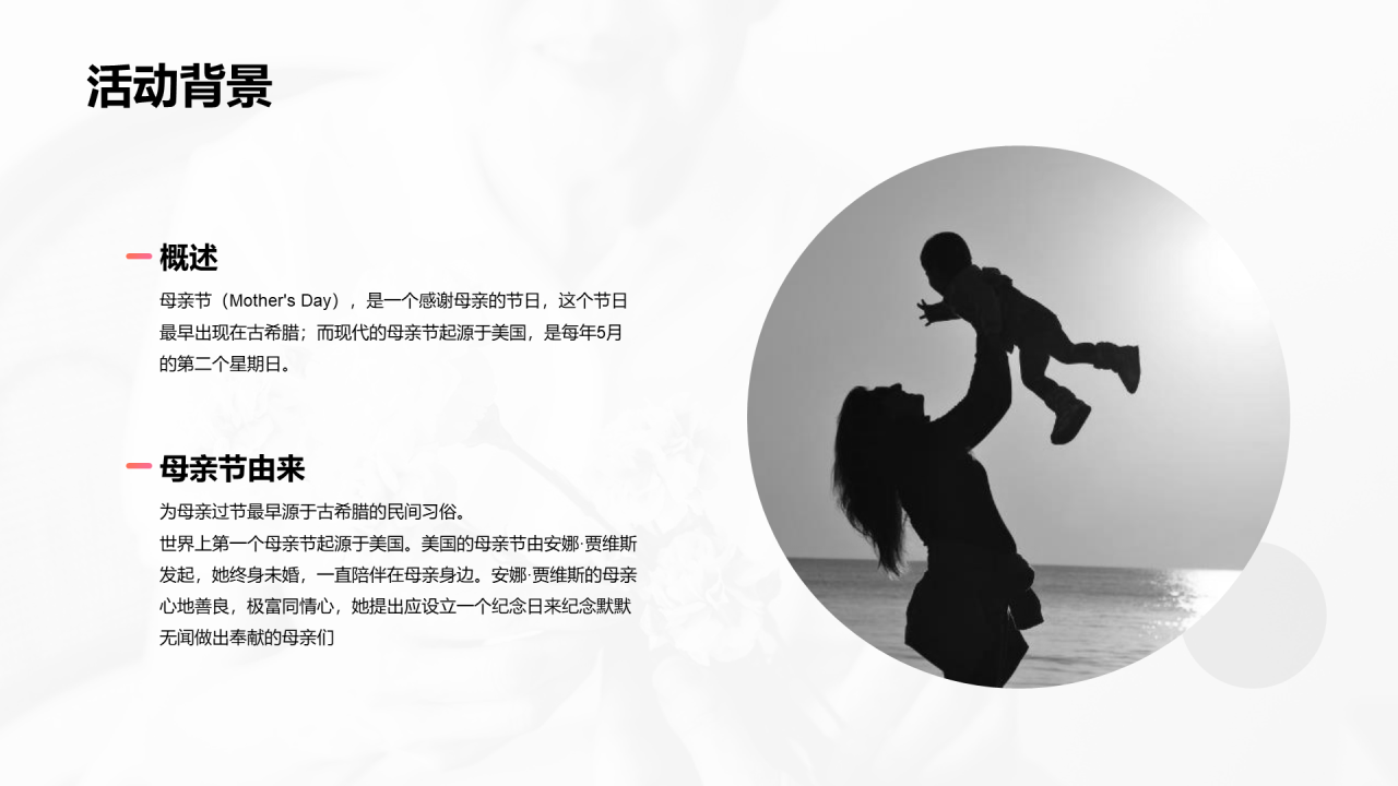 粉色商务市场营销PPT案例