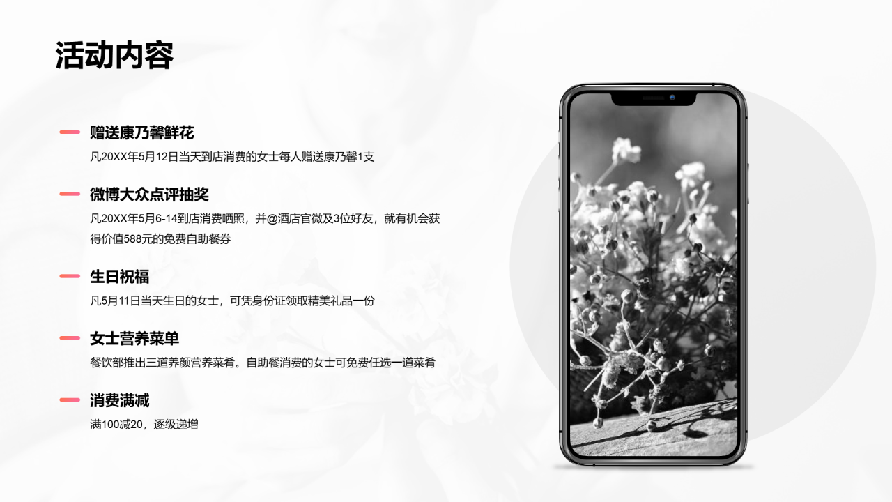 粉色商务市场营销PPT案例