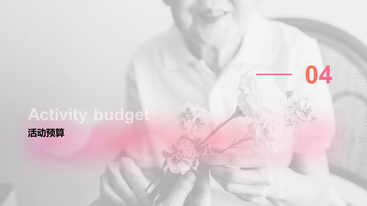 粉色商务市场营销PPT案例