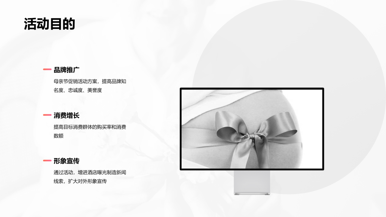 粉色商务市场营销PPT案例