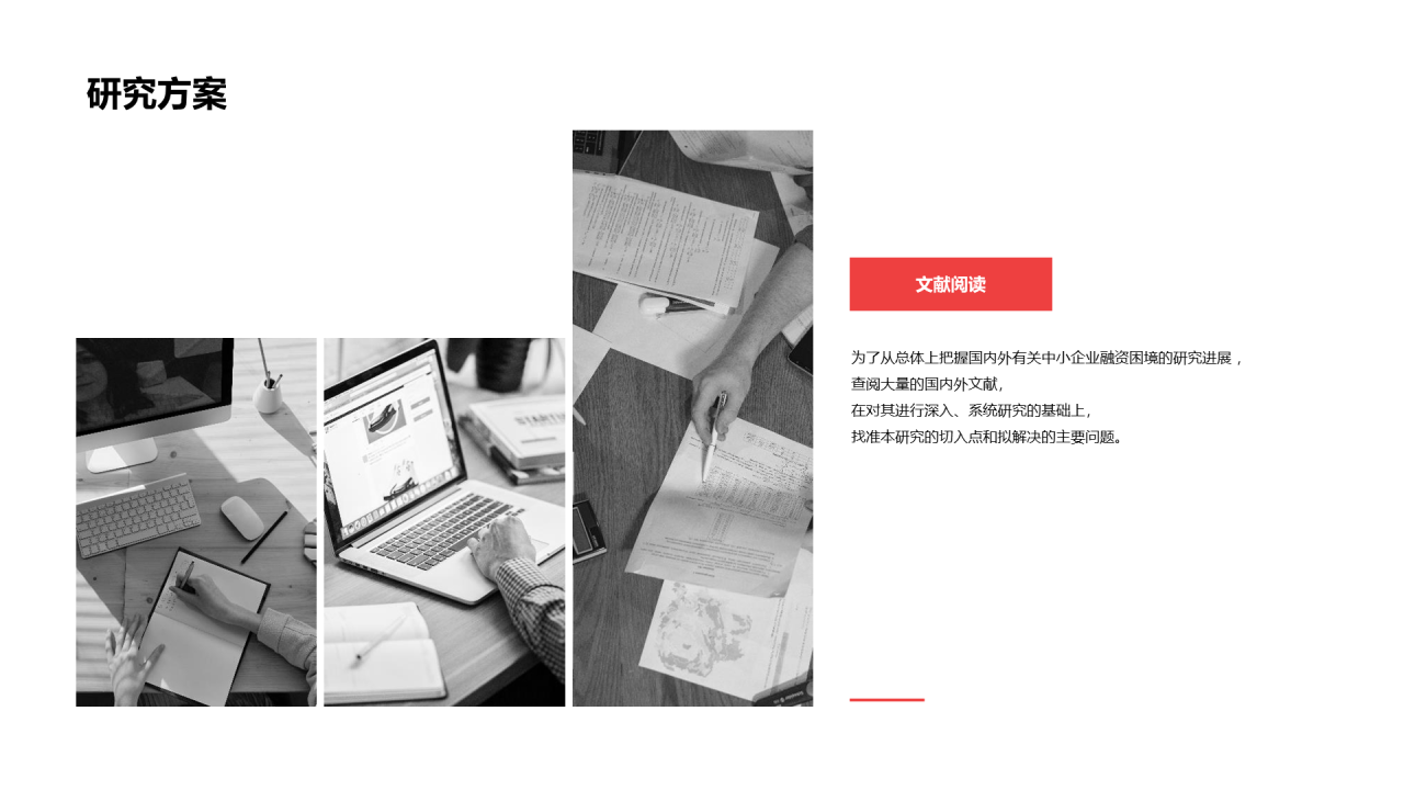 灰色商务研究报告PPT案例