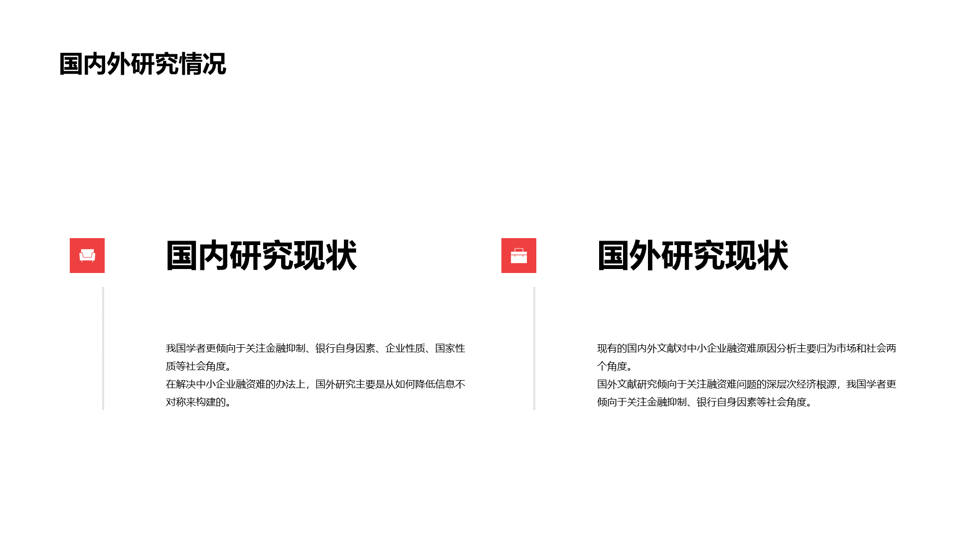 灰色商务研究报告PPT案例