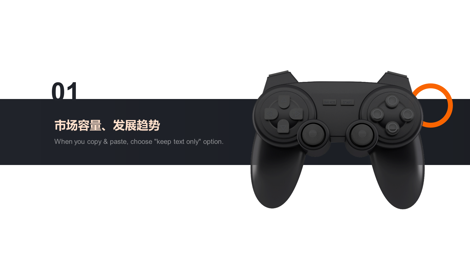 黑色创意游戏娱乐市场营销PPT案例