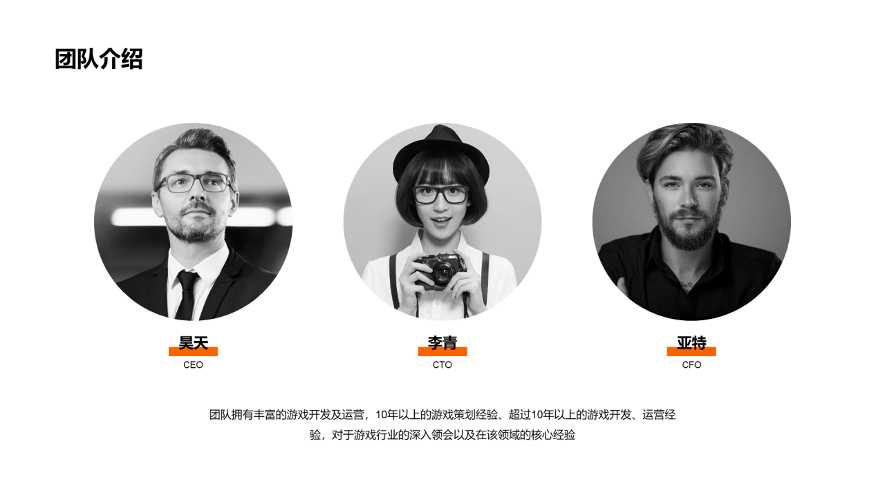 黑色创意游戏娱乐市场营销PPT案例