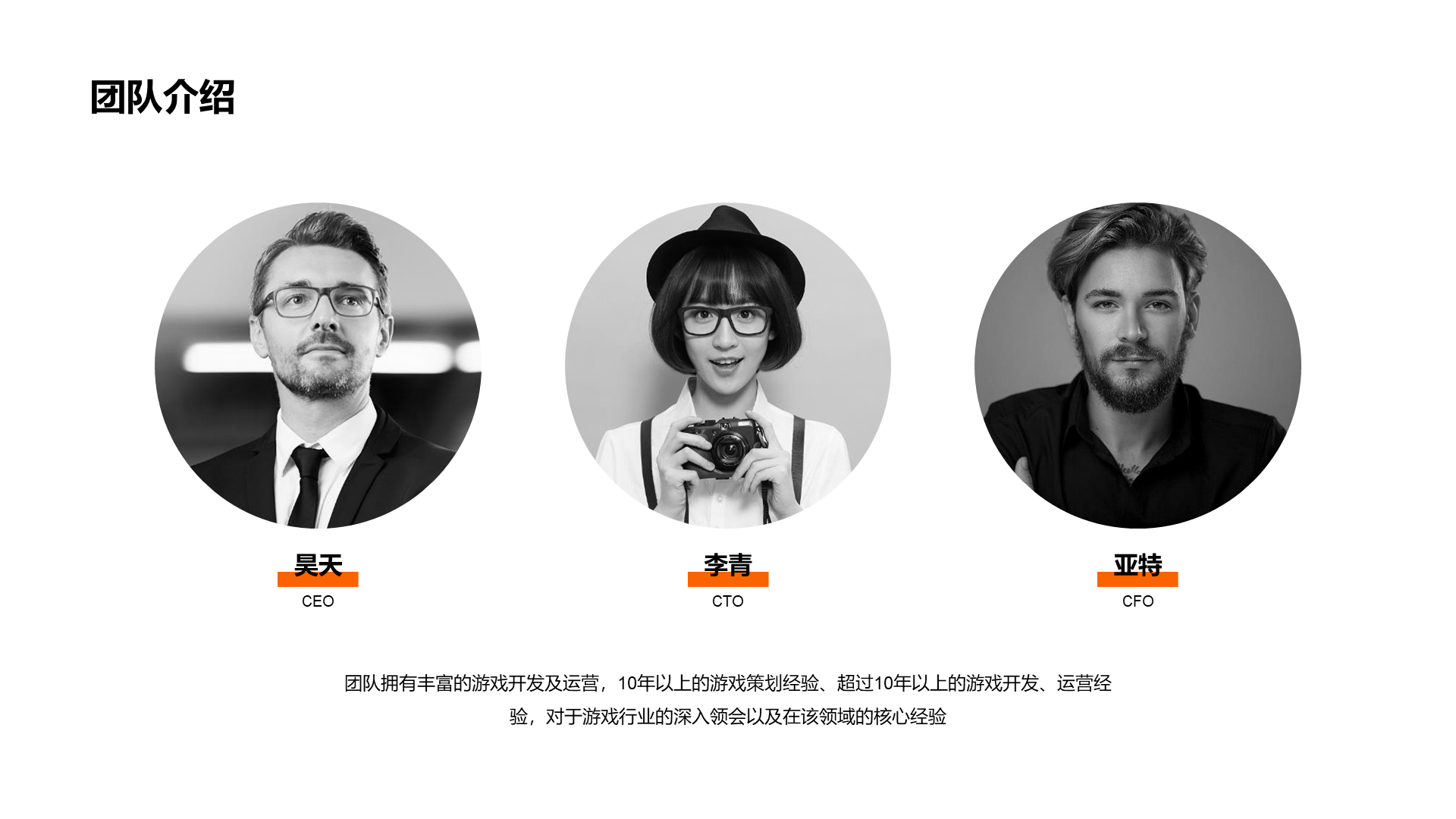 黑色创意游戏娱乐市场营销PPT案例