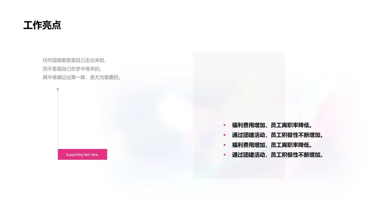 多色人力资源部门年中总结汇报PPT案例