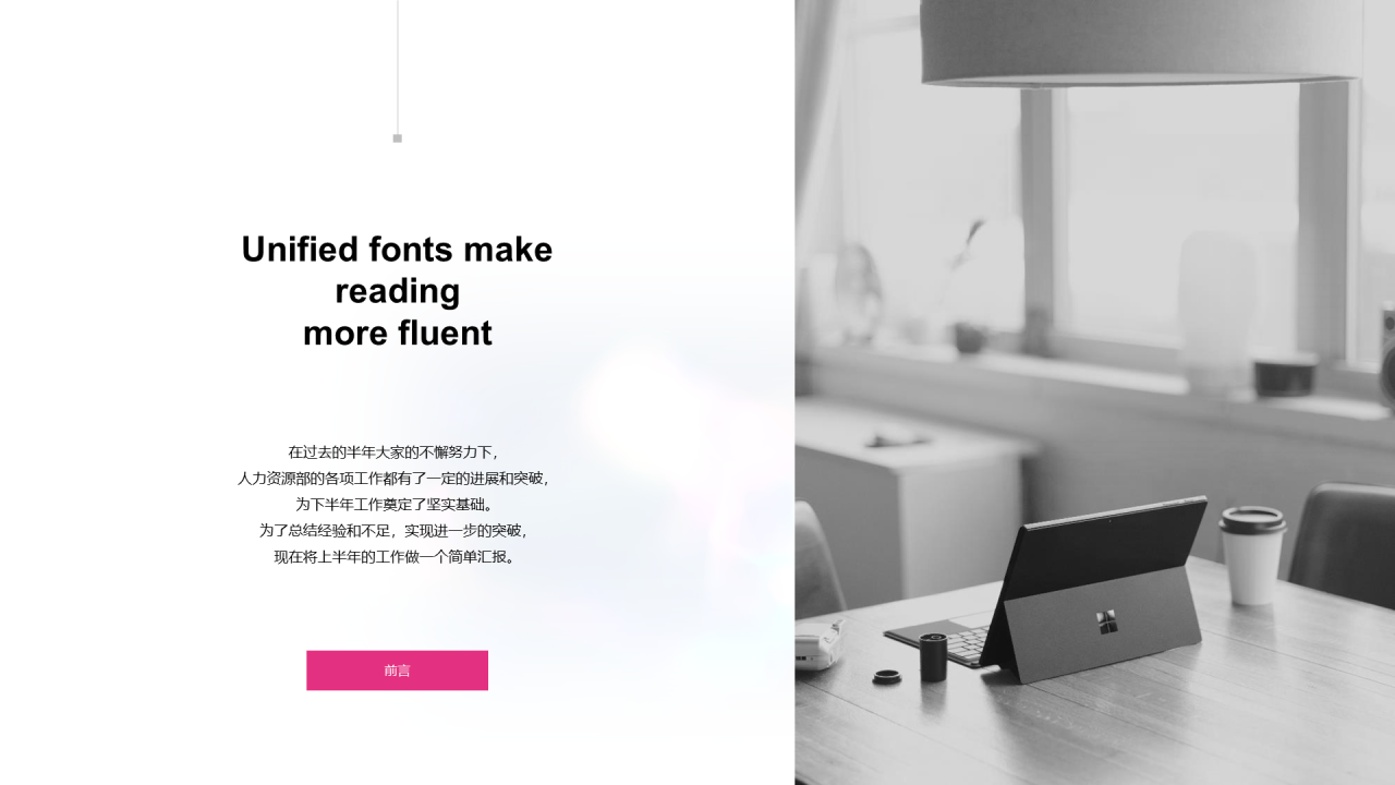 多色人力资源部门年中总结汇报PPT案例