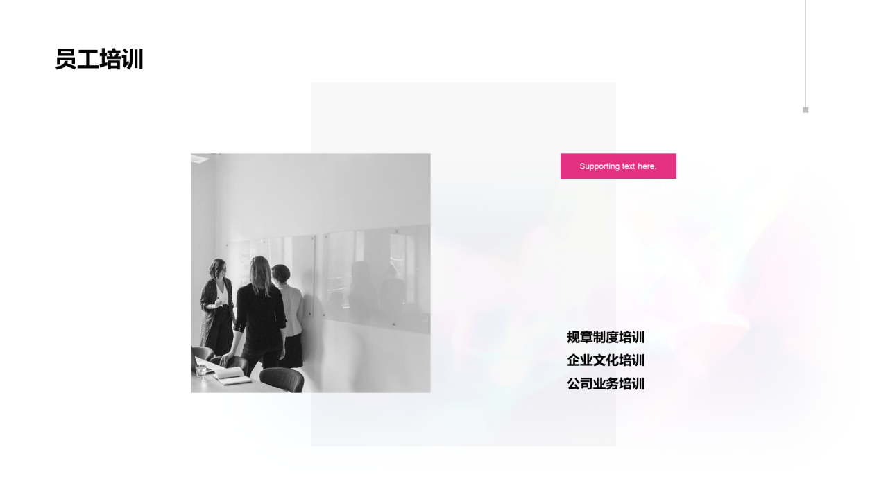 多色人力资源部门年中总结汇报PPT案例