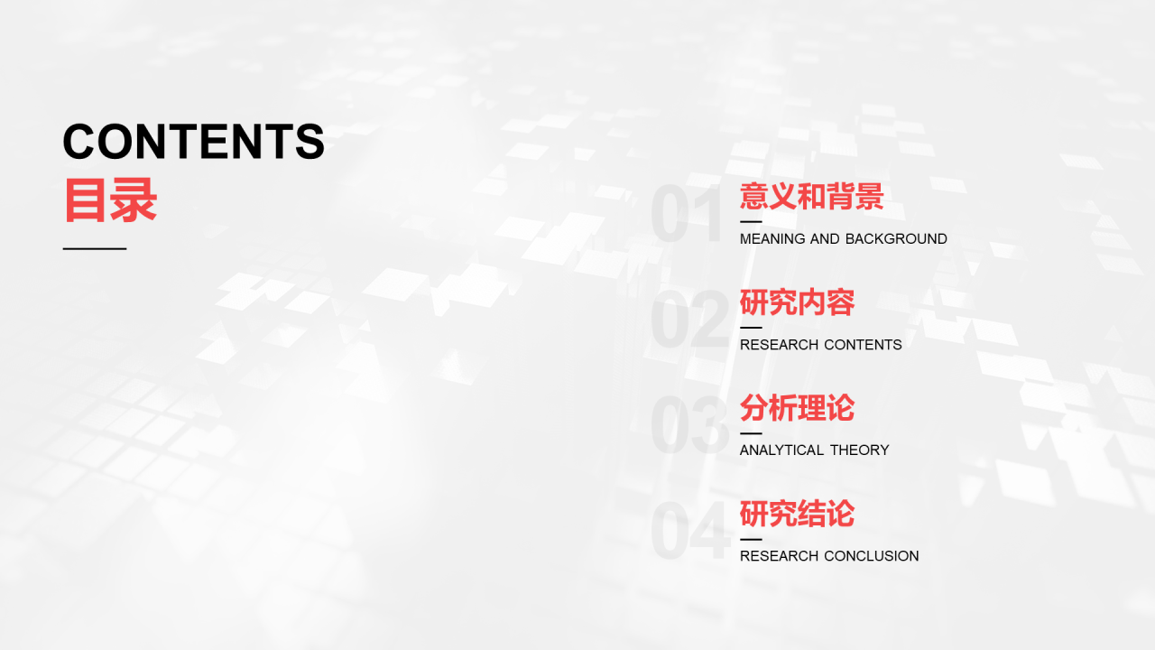 蓝色商务毕业答辩PPT案例