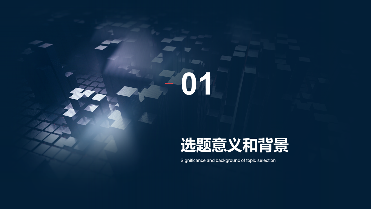 蓝色商务毕业答辩PPT案例