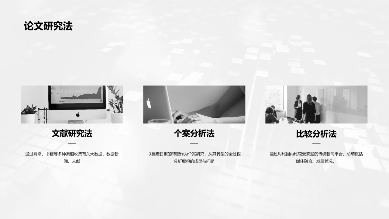 蓝色商务毕业答辩PPT案例