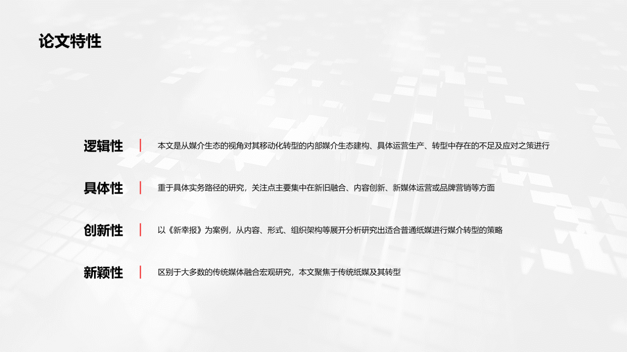 蓝色商务毕业答辩PPT案例