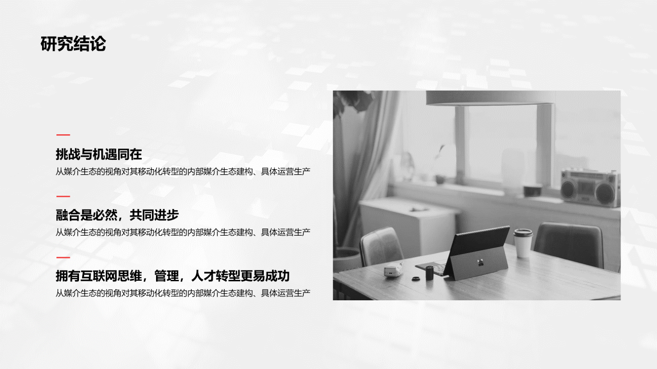 蓝色商务毕业答辩PPT案例