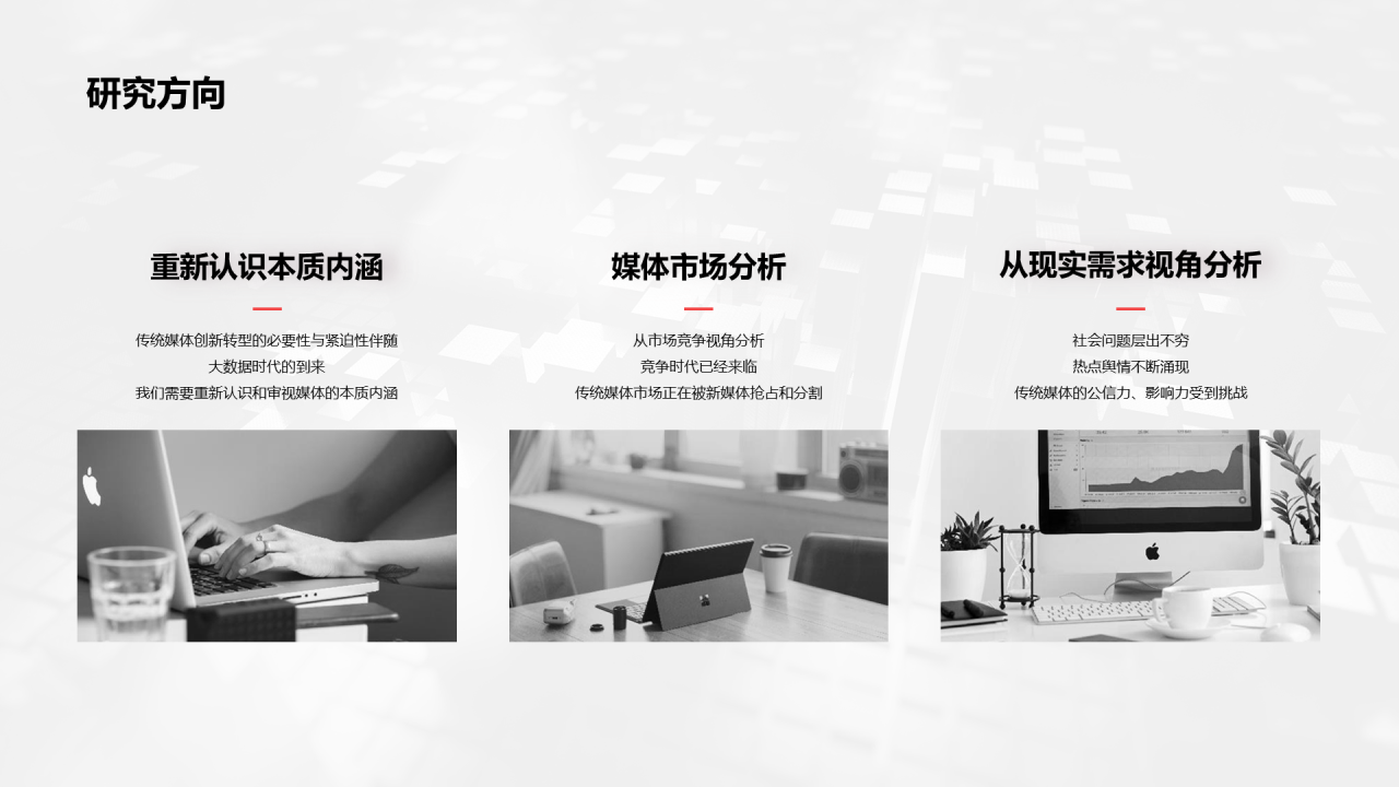 蓝色商务毕业答辩PPT案例
