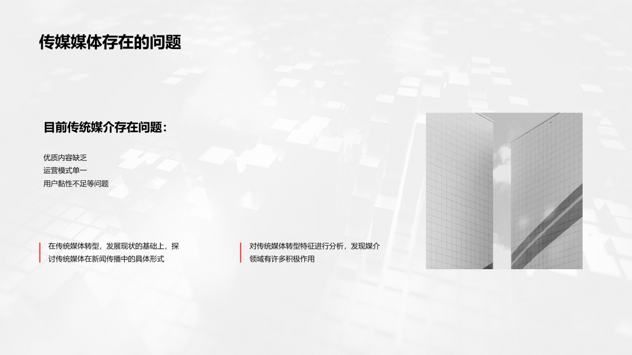 蓝色商务毕业答辩PPT案例