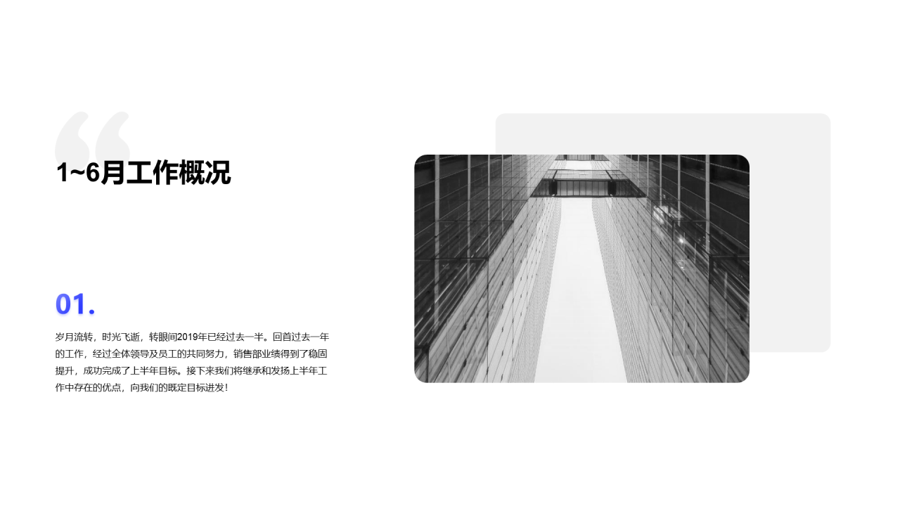 多色商务工作总结PPT案例