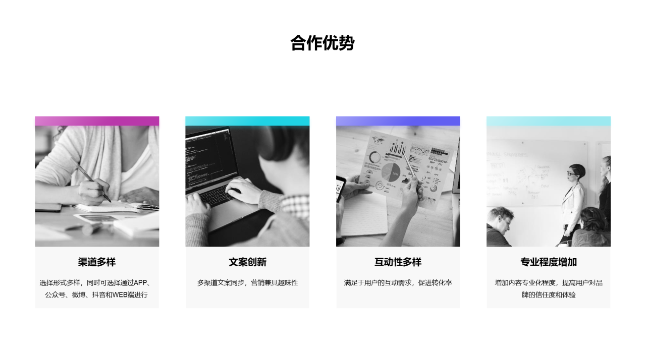品牌合作策划PPT案例