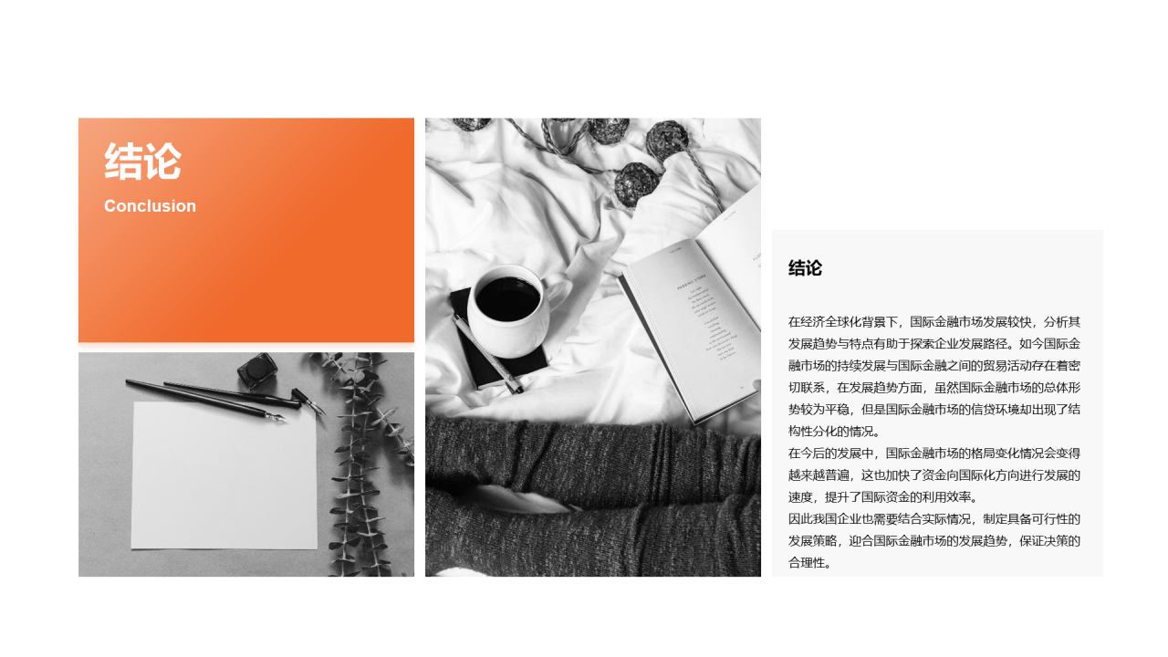 黑色商务毕业答辩PPT案例