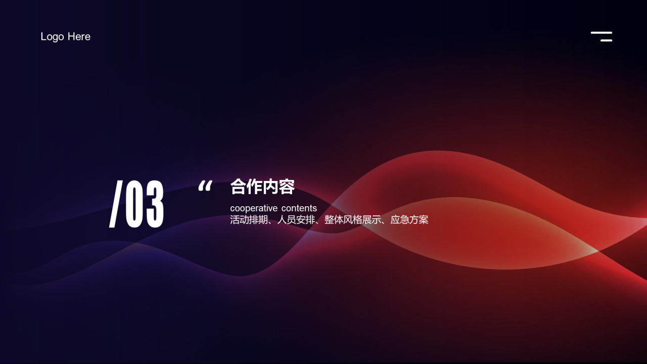 多色创意市场营销PPT案例