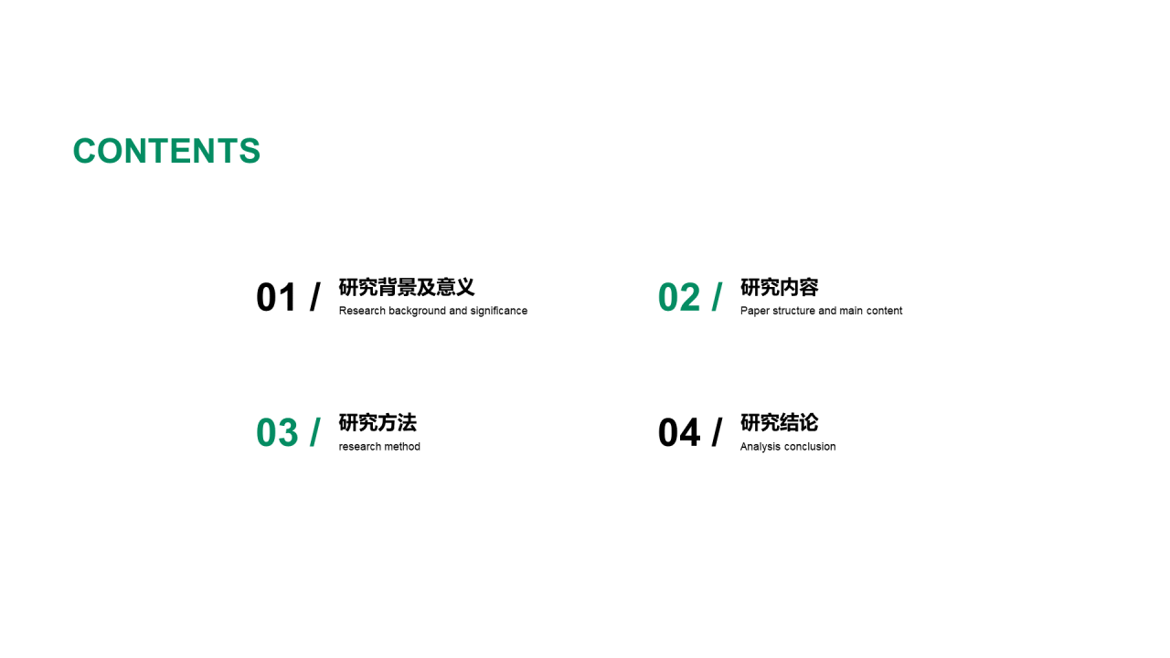 浅色简约植物品种研究与发现