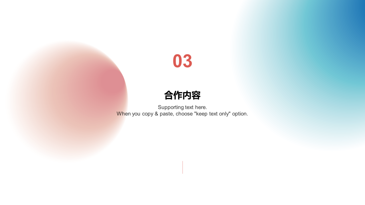 多色弥散品牌合作策划