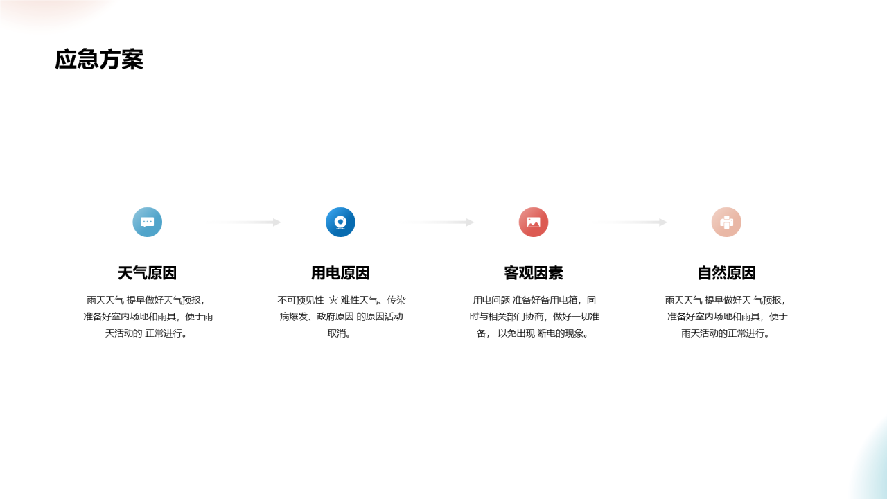 多色弥散品牌合作策划