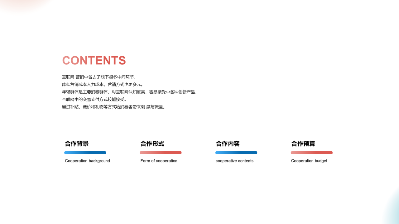 多色弥散品牌合作策划