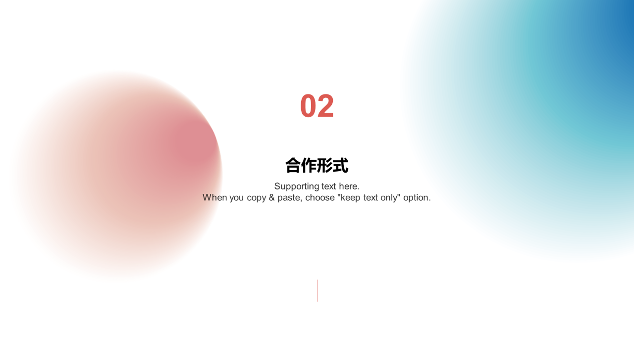 多色弥散品牌合作策划