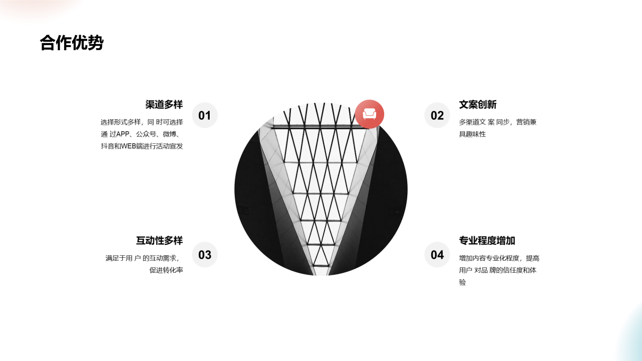 多色弥散品牌合作策划