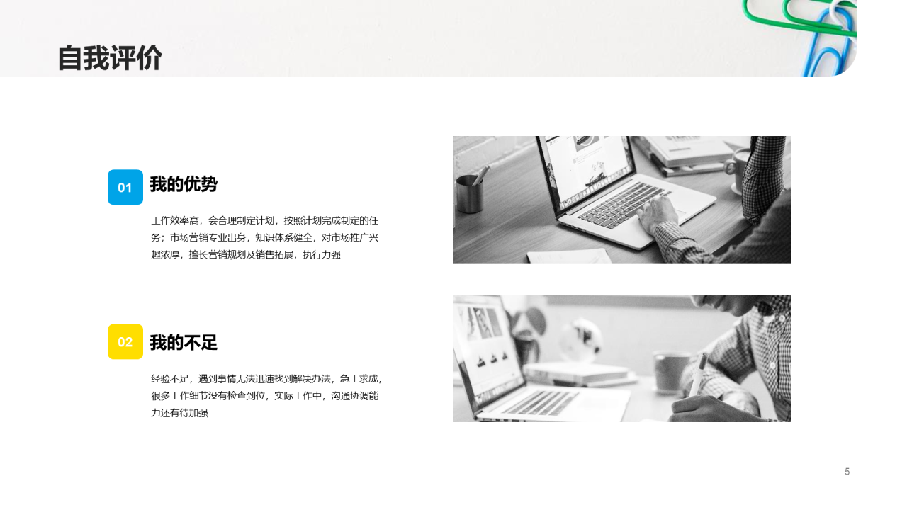 20XX年中总结汇报PPT案例