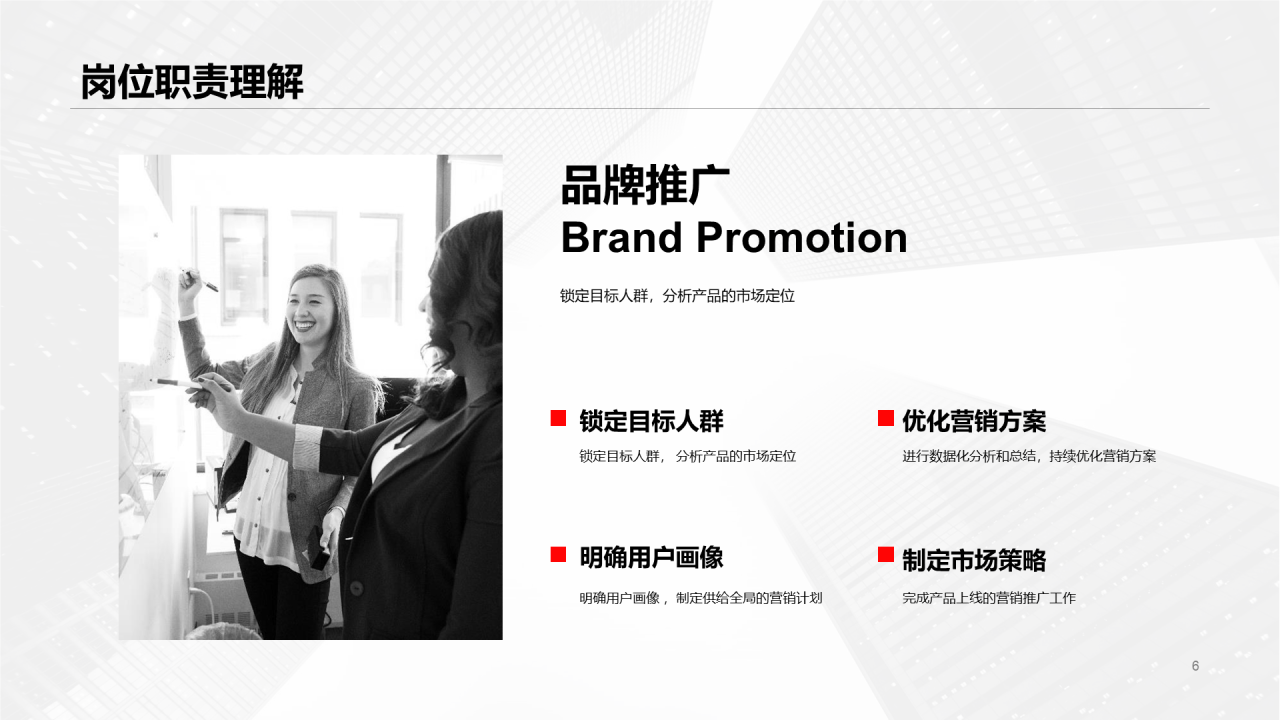 黑白色商务年中总结汇报PPT案例