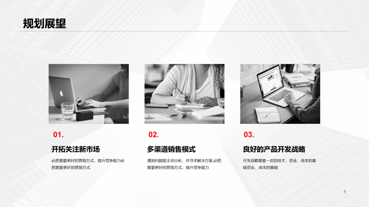 黑白色商务年中总结汇报PPT案例