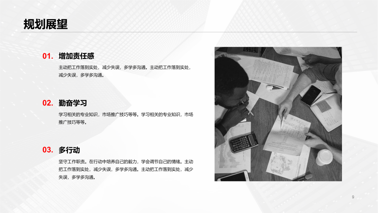 黑白色商务年中总结汇报PPT案例
