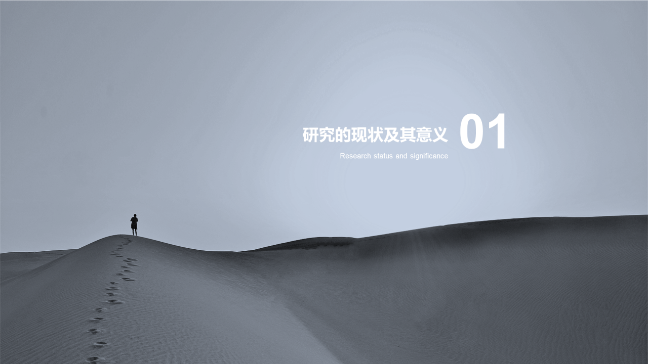 黑色商务毕业答辩PPT案例