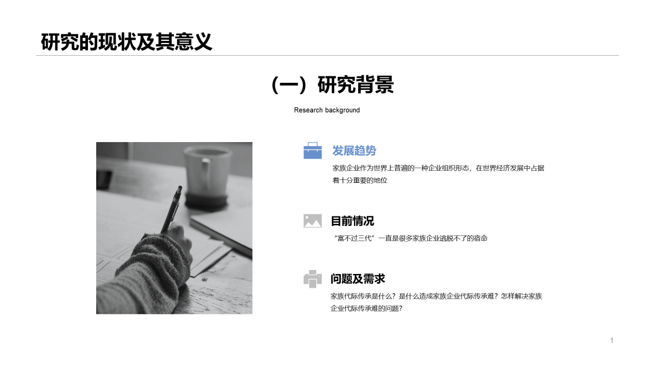 黑色商务毕业答辩PPT案例