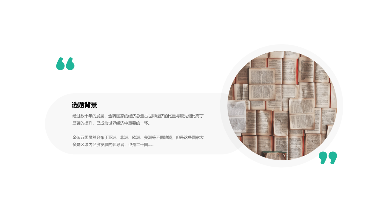 绿色插画毕业答辩研究报告PPT案例