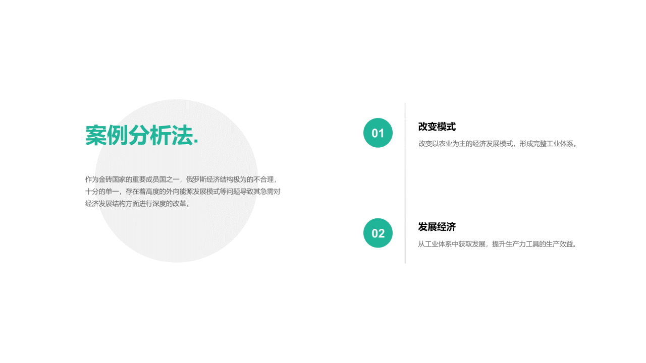 绿色插画毕业答辩研究报告PPT案例
