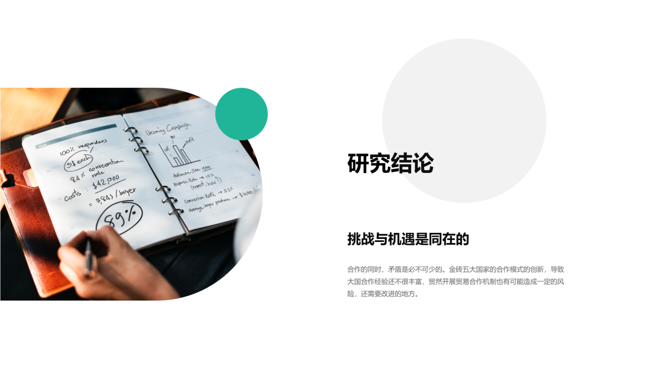 绿色插画毕业答辩研究报告PPT案例