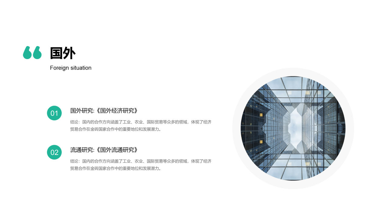 绿色插画毕业答辩研究报告PPT案例