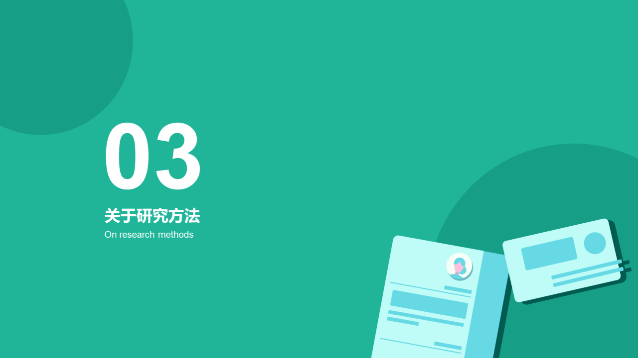 绿色插画毕业答辩研究报告PPT案例